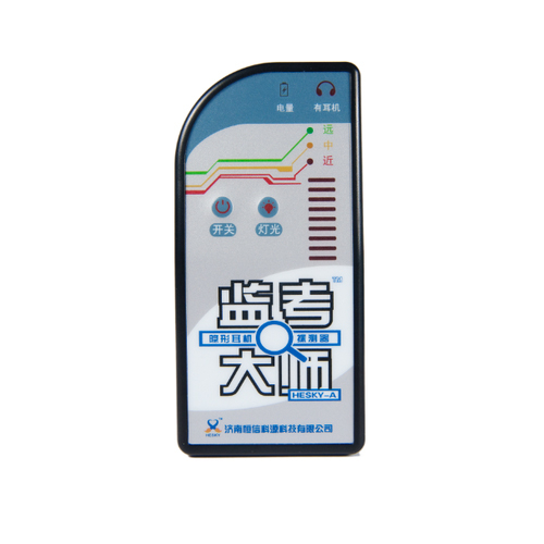 花地玛堂区隐形耳机探测器